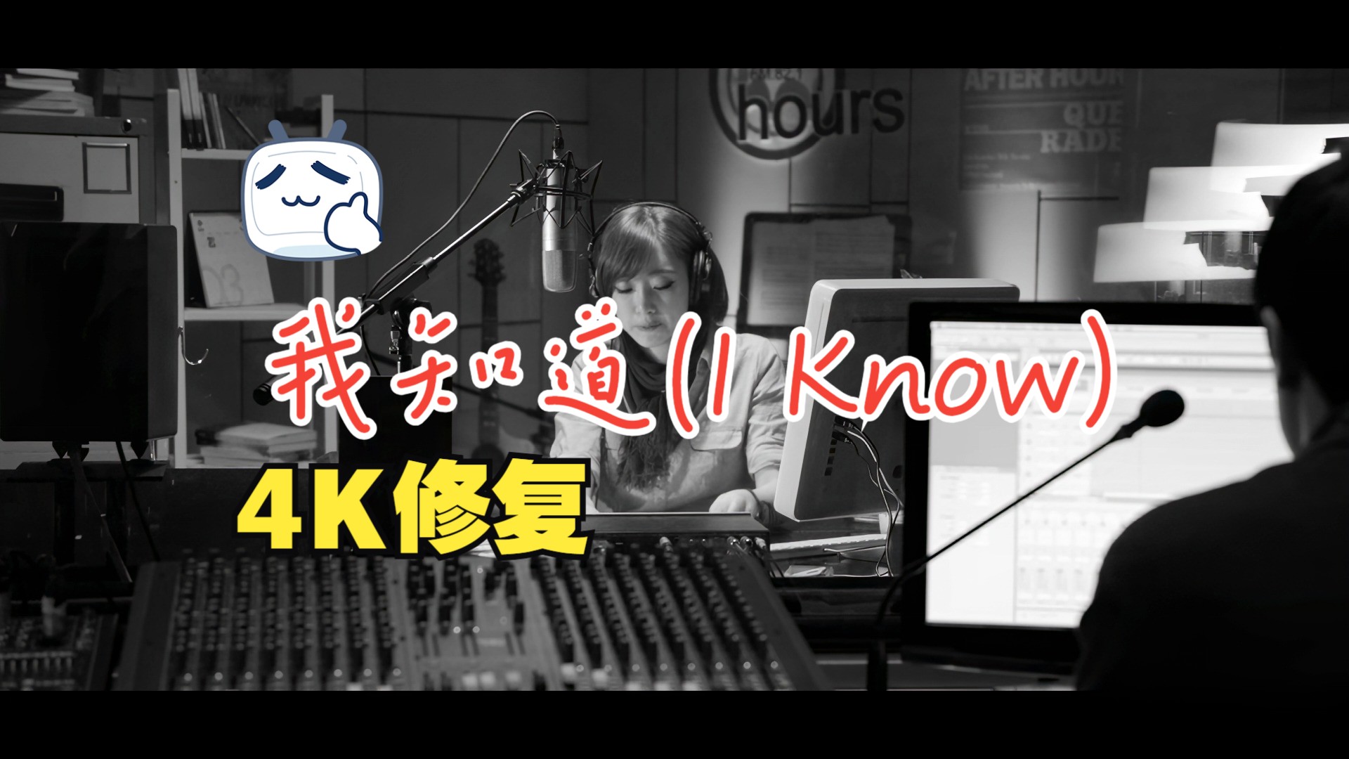 【4KMV】 咸恩静 - 我知道(I Know) 韩文版