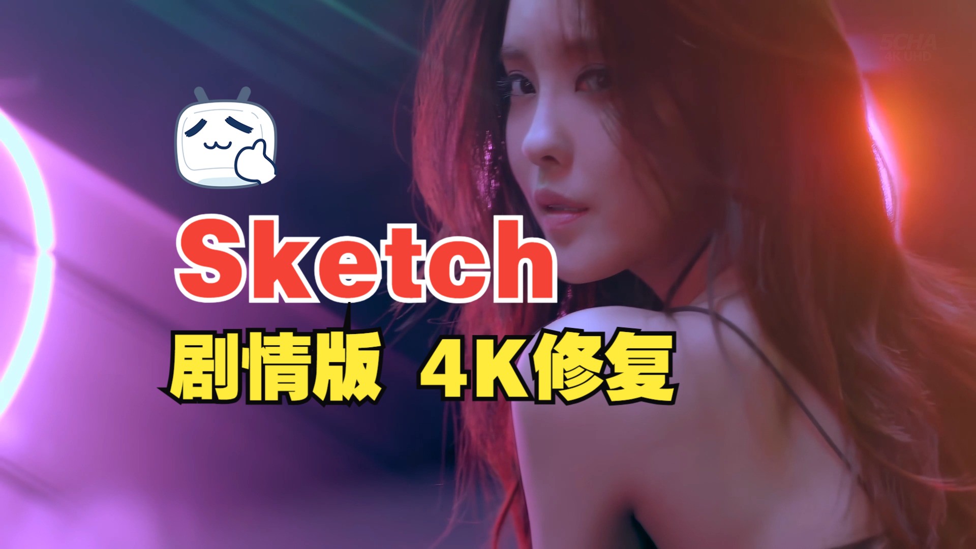 【4KMV】 朴孝敏 - Sketch 剧情版