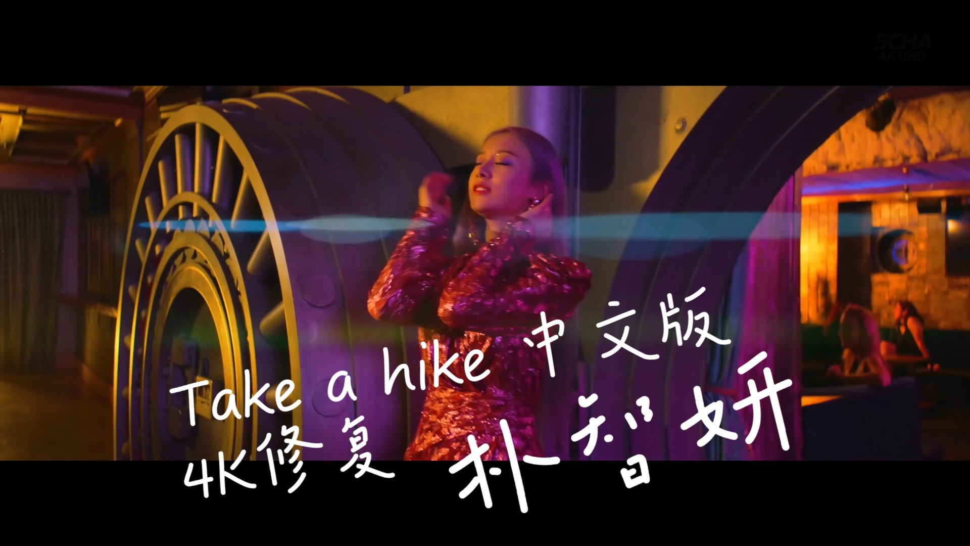 【4KMV】 朴智妍 - Take a hike 中文版