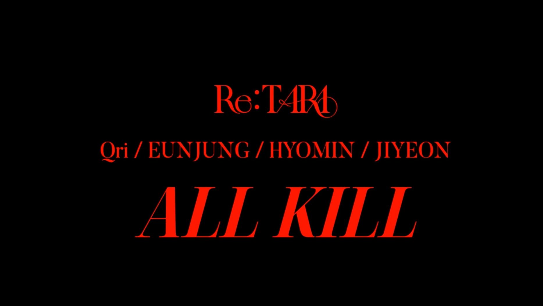 【4KMV】 ♔T-ARA♔ ALL KILL 韩文版
