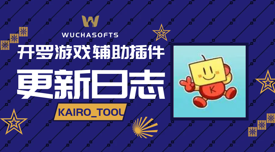 【版本发布】开罗游戏Steam窗口分辨率工具