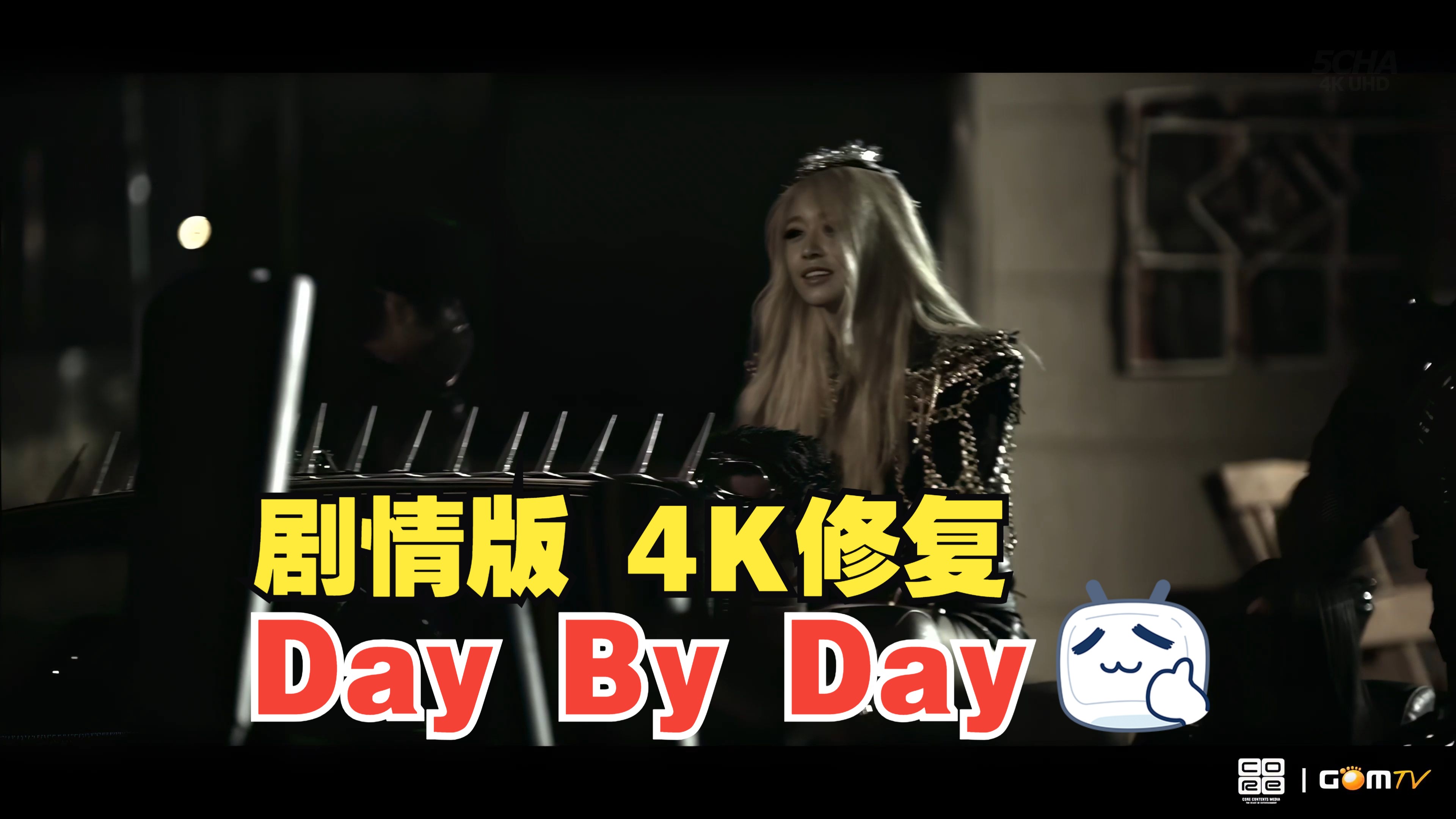 【4KMV】 ♔T-ARA♔ Day By Day（剧情版）