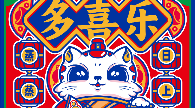 【站点公告】刮刮乐来袭，一夜暴富不是梦